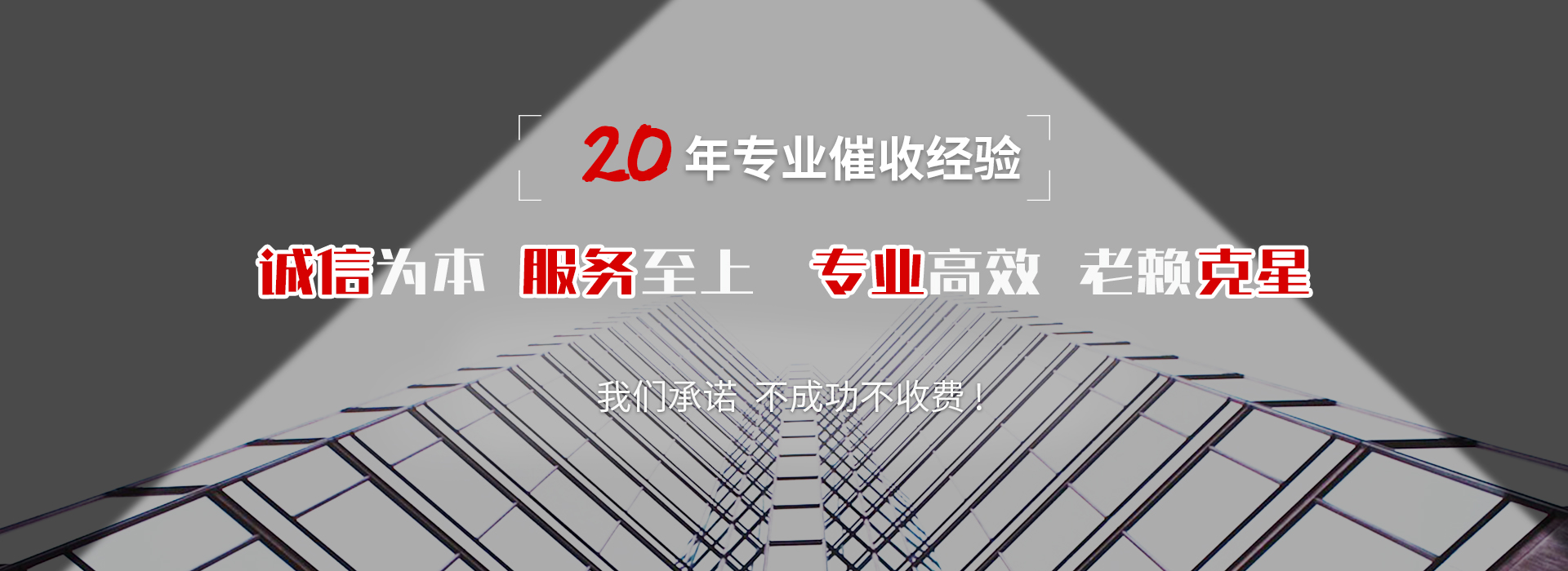 隆昌收债公司